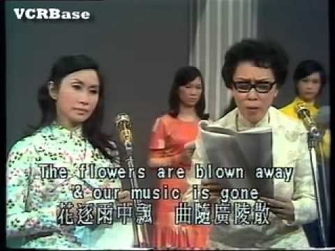 名伶名曲 : 去國歸降 (任劍輝, 白雪仙)