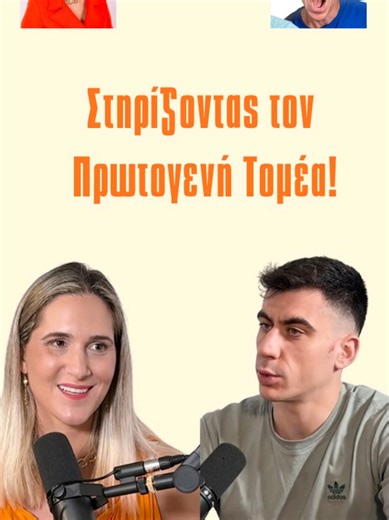 πρωτογενης τομέας @Fidias Panayiotou @Άμεση Δημοκρατία