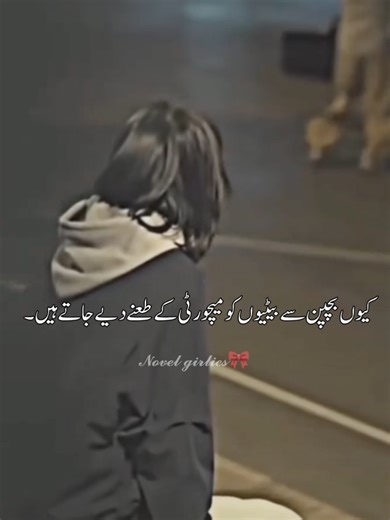 Urdu Novel Short: A Journey Through Voices