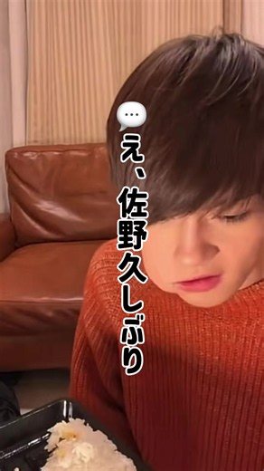 佐野勇斗 インスタライブ 面白まとめ｜m!lk 佐野飯 ハイライト