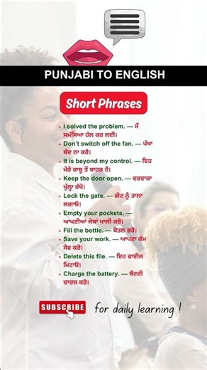 Daily Use PUNJABI to ENGLISH Sentences #shorts #englishsentences #ytshorts #viral #english