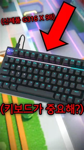 로지텍 신제품으로 발로란트를?