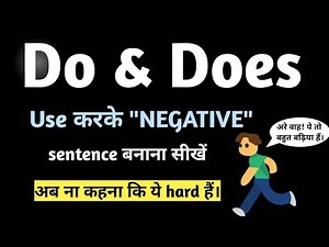 Negative sentence | how to change sentences into negative | change into negative sentences class 4