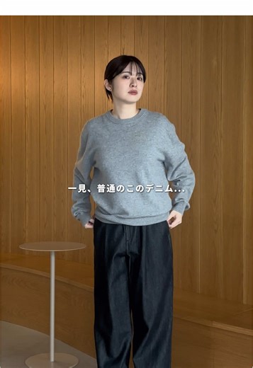 春におすすめのストレスフリーなデニムパンツ
