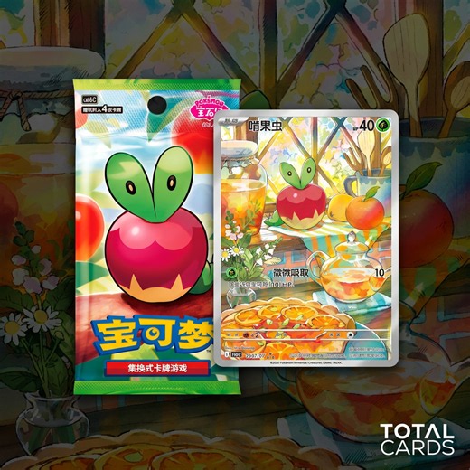Pokémon Gem Pack Vol. 6 Officially Revealed
