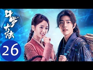 ENG SUB [Douluo Continent] EP26——Starring: Xiao Zhan, Wu Xuanyi