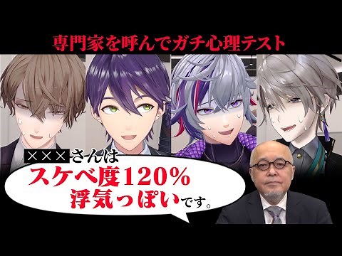 【丸わかり】心理アナリストに深層心理を読んでもらいました