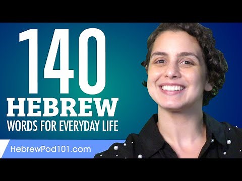 140 Hebrew Words for Everyday Life - Basic Vocabulary #7