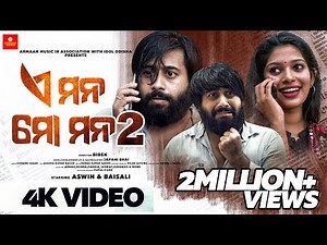 E Mana Mo Mana – Part 2 | Odia Full Sad Video Song – Aswin , Baisali , Humane Sagar , Japani Bhai