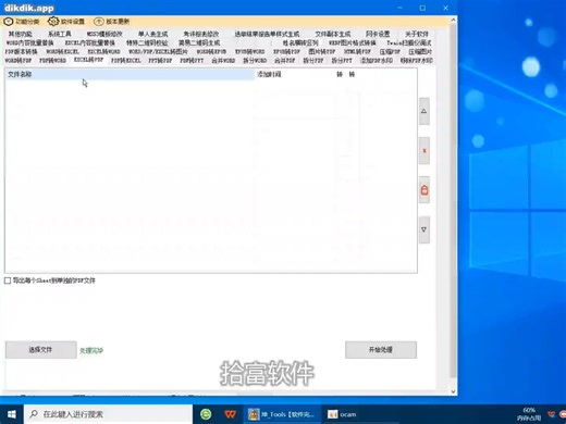 Excel文件转PDF格式表格文件一键批量转换成PDF文件