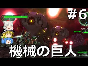 [Earth Defense Force 6] We have to fight in split-screen cooperation! #6 [Slow commentary]