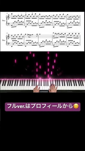 パッサカリア #passacaglia #ピアノ#piano #楽譜付き