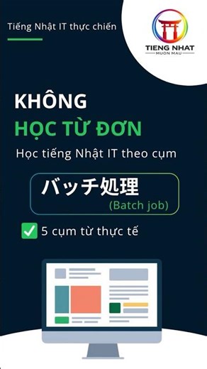 Tiếng Nhật IT thực chiến-バッチ処理(Batch Job)