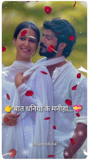 ||💖||#bhojpuri_status||💝||त ठीक से कमईह ए संईया||🥰||#bhojpuri_status #song_short_video_status