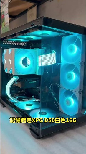 一天介紹一台電腦直到你們都來跟我買電腦DAY212今天來看一台cp值超高的RGB海景房主機！ #電腦菜單 #電腦組裝 #電腦維修 #電腦DIY #客製化電腦機