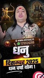 Dhanu Rashi (Sagittarius) December Rashifal 2025 – 1 December to 31 December