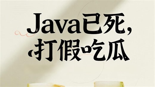 2025年，学习Java有前途吗？有没有必要去报线下培训班