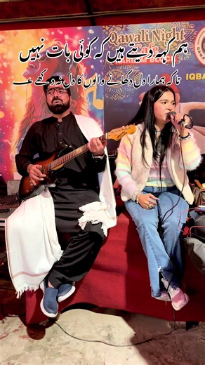 Enjoy Live Qawali Music Night at Cafe