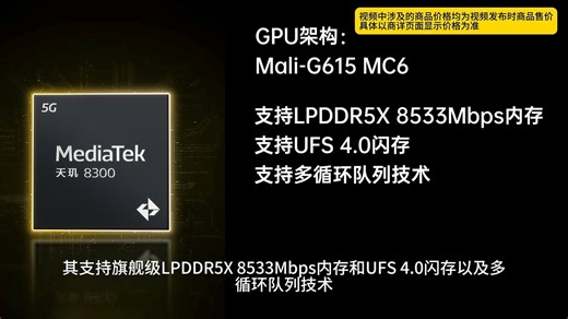天玑8300性能强劲，日常使用和主流游戏无压力，应对多任务处理和高清视频剪辑都很流畅，是一款高性价比的选择。