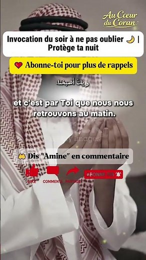 Invocation du soir 🌙 Protège-toi avant de dormir (authentique) #islam #invocationdusoir #doua