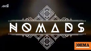 Όλες οι λεπτομέρειές για το Nomads και το τρέιλερ που μόλις κυκλοφόρησε