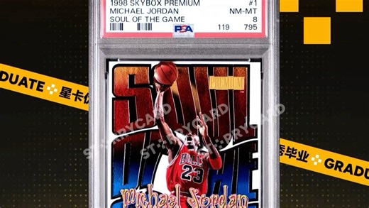 【优秀毕业】6月中PSA美国慢速-优秀卡牌欣赏！