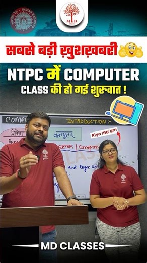 Railway Computer Class Start Today For NTPC 2024 | Satyam Sir MD Classes #ntpccomputerclass #mdcl