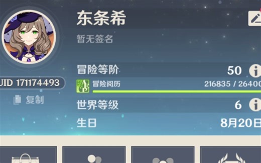 卡了很久世界等级 直接从50跳到55