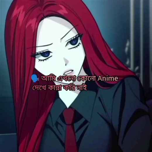 your first anime name❓ ❓#natural #foryou #anime #goodvibes @TikTok Bangladesh @Official TikTok Affiliate ID