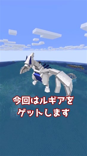 How to get Lugia #cobblemon #Minecraft