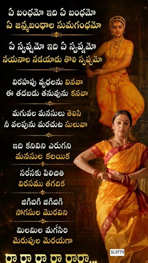 Raa Raa Song Lyrics #Chandramukhi Movie# Jyothika# youtube shorts #telugu lyrics.