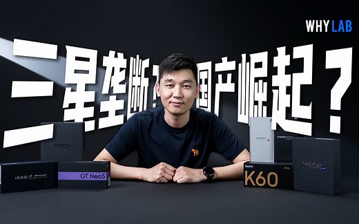 7款手机横评告诉你：谁才是最好的国产OLED屏幕
