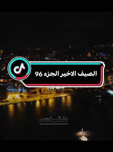 ‏ابنه المدعي العام تقع في حب ولد اخطر رجال المافيا 🤍🥀