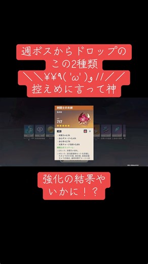【原神】神聖遺物爆誕！？#原神 #genshin #genshinimpact #聖遺物 #神聖遺物