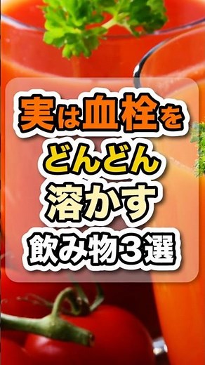 血液をサラサラに保つための簡単で効果的な飲み方とは