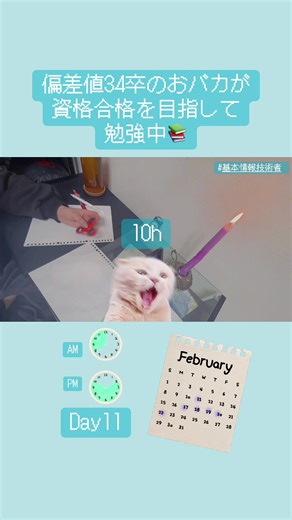 資格合格を目指す勉強法と進捗記録