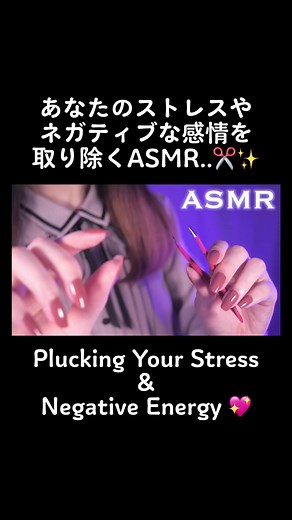 ASMR Plucking Your Stress & Negative Energy 💖 (Layered Sounds, Whispering, etc)
