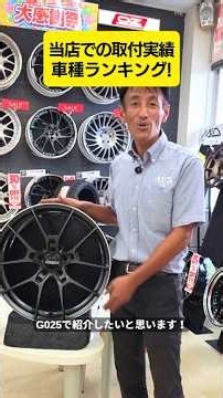 [Revealed] Top 3 Car Models Equipped with RAYS VOLK RACING G025 Wheels! #Shorts