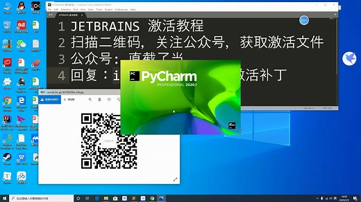 Intellij IDEA 2020, pycharm 2020，phpstorm 2020,Golang 2020, Clion 2020最新版激活教程