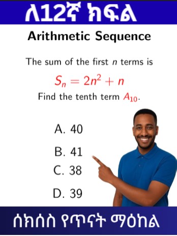 Grade 12 UEE Mathematics Exam @futurexapp @mathsissimple @dagnemaths.13 @bestenglishinamharic @logawwwww @marakienglish #ethiopianmusic #OnlineLearning #viralditiktok #onlineclasses #MathHacks #learnmath #mathematics #MathTutor #math #OnlineMathTutor #ethiopia #fyp #universitylife #fyppppppppppppppppppppppp #fouryou #ethiopian_tik_tok🇪🇹🇪🇹🇪🇹🇪🇹 #tutorials #addisababa #success #viral