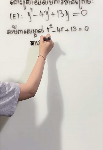 TK Math នៅលើ TikTok