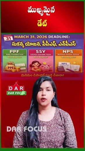 PPF, Sukanya Samriddhi & NPS Accounts May Become Inactive After March 31 | Latest updates