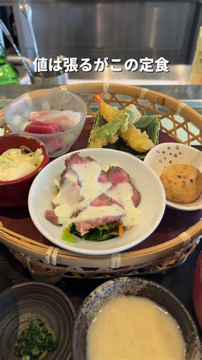 とろろ麦飯味噌汁食べ放題1300円