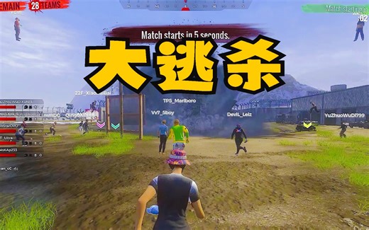 H1Z1大逃杀