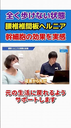 [Lumbar disc herniation] A patient who was completely unable to walk but dramatically improved wi...