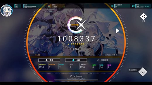 【Rotaeno x Arcaea】vulcanus（lv12）初见fc屏元（rtn侧） 终章剧情