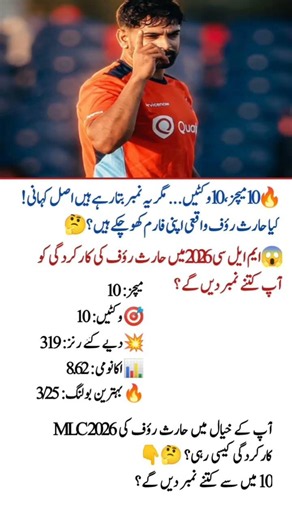 Haris Rauf MLC 2026 Performance!😳 Was It a Flop? #HarisRauf