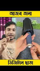 2.6M views · 10K reactions | আ'জ'ব ছাতা #reels #reelschallenge #highlights #highlightseveryonefollowers #highlightseveryone #reelsfypシ | Voice of Rafiq | Facebook