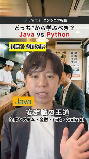 【初心者向け】JavaとPythonどっちから学ぶ？特徴を30秒で完全比較