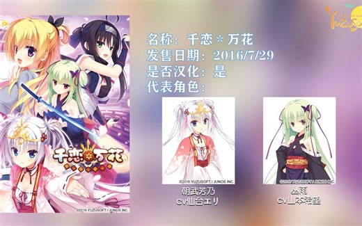 【柚子社】历年galgame作品集！华哥我的华哥～～